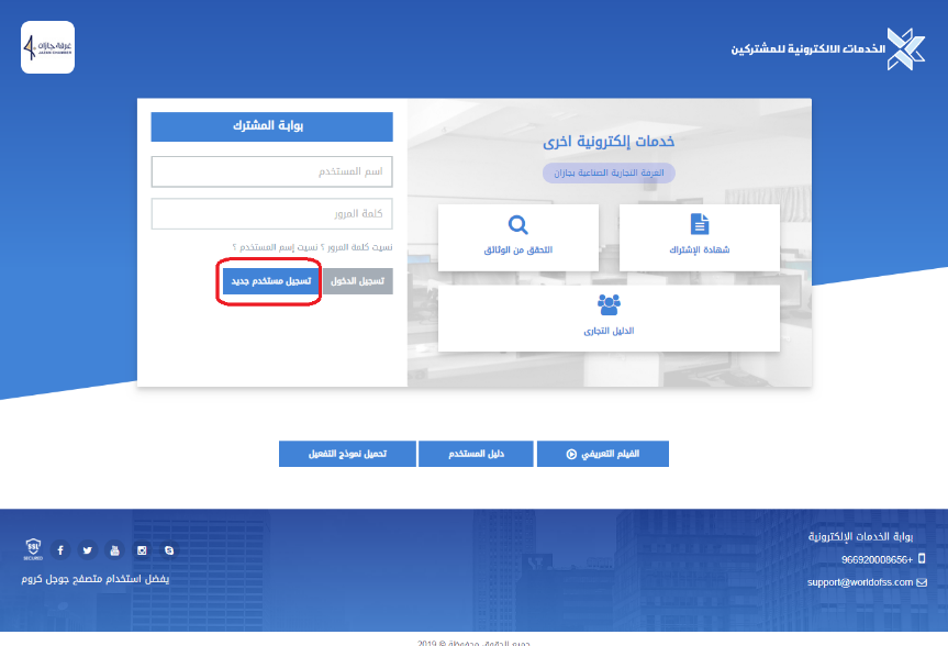 خدمات التصاديق الإلكترونية