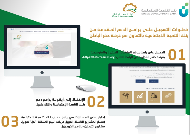 تطوير منصة برامج دعم بنك التنمية الاجتماعية – صورة 2