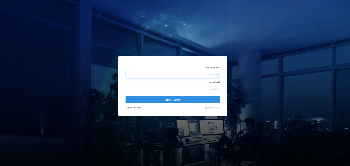 نظام الخدمات المساندة