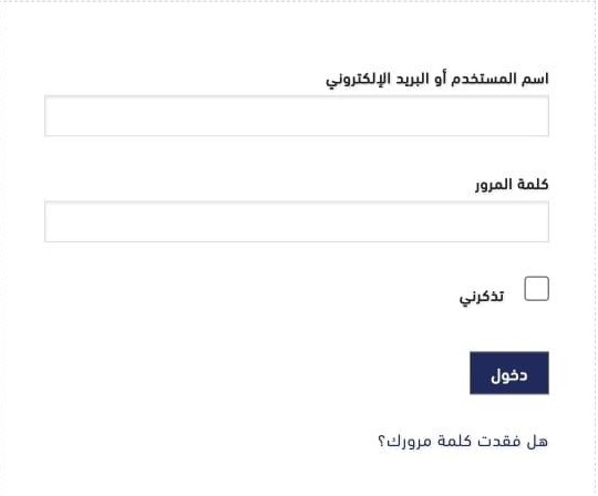 نظام الحضور والانصراف عن بعد