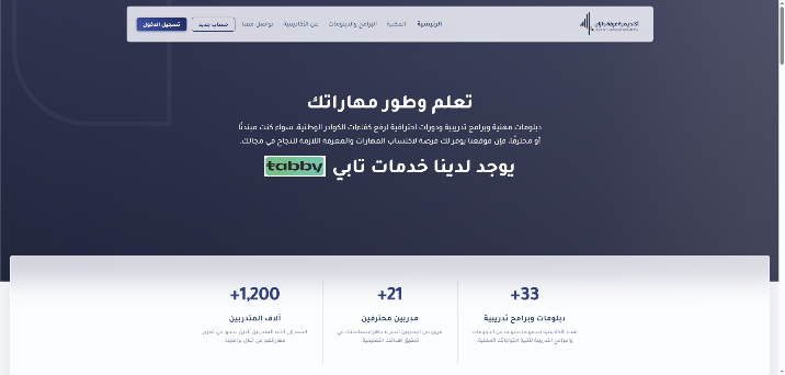منصة أكاديمية غرفة جازان – صورة 1