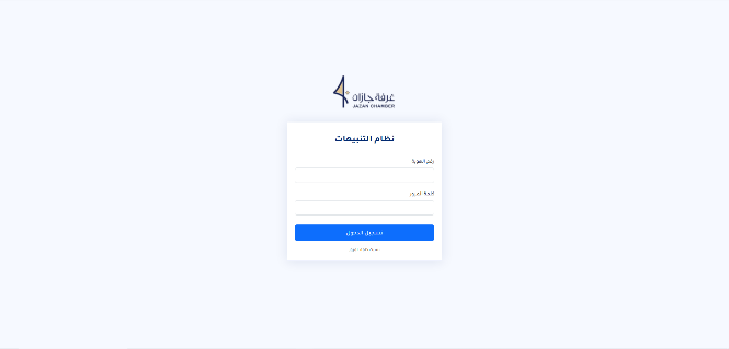 الأنظمة المؤسسية لعام 2023 – صورة 1