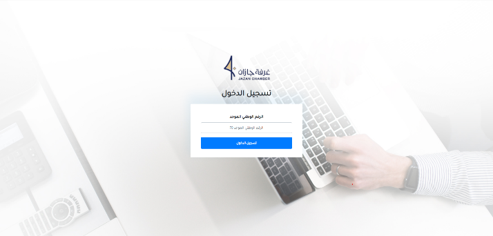 نظام التصويت الإلكتروني للجمعية العمومية – صورة 1