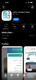 إعادة تطوير منصة استثمارات جازان – صورة 3