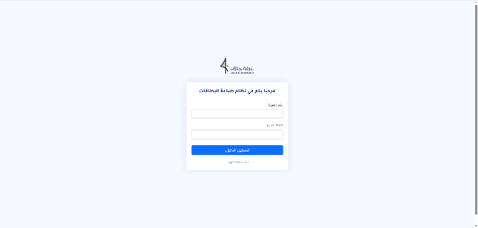 صورة توثيقية من التقرير