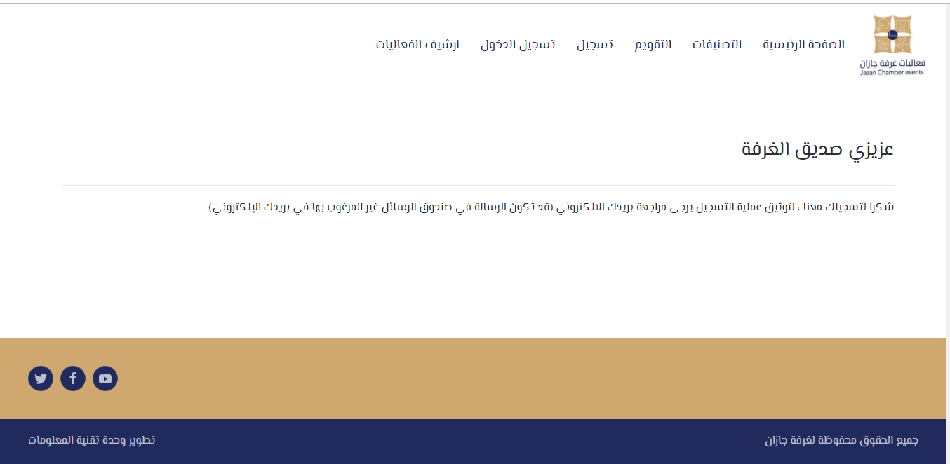 صورة توثيقية من التقرير