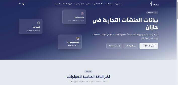 صورة توثيقية من التقرير